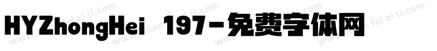 HYZhongHei 197字体转换